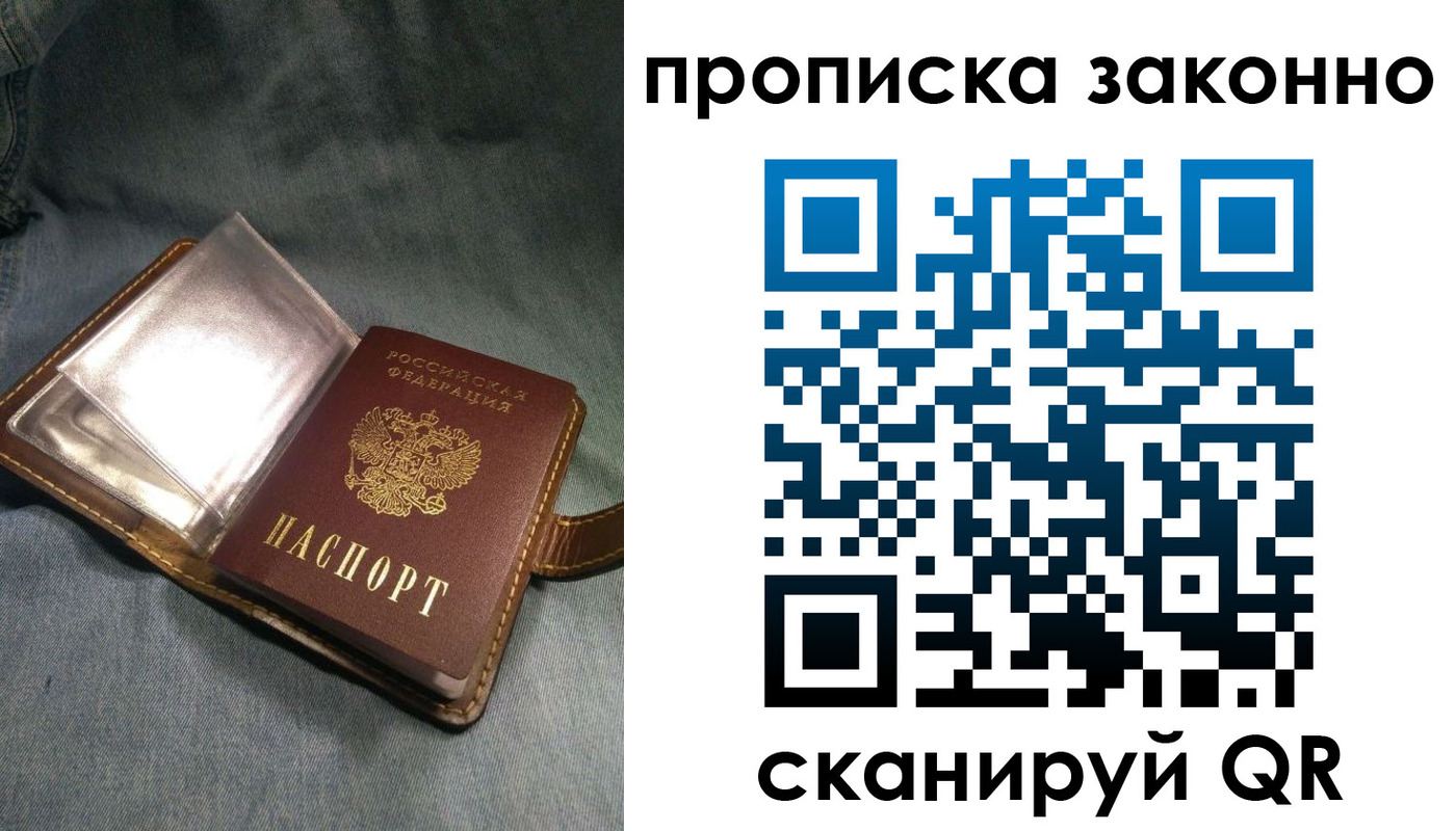 временная регистрация поиск в Родниках
