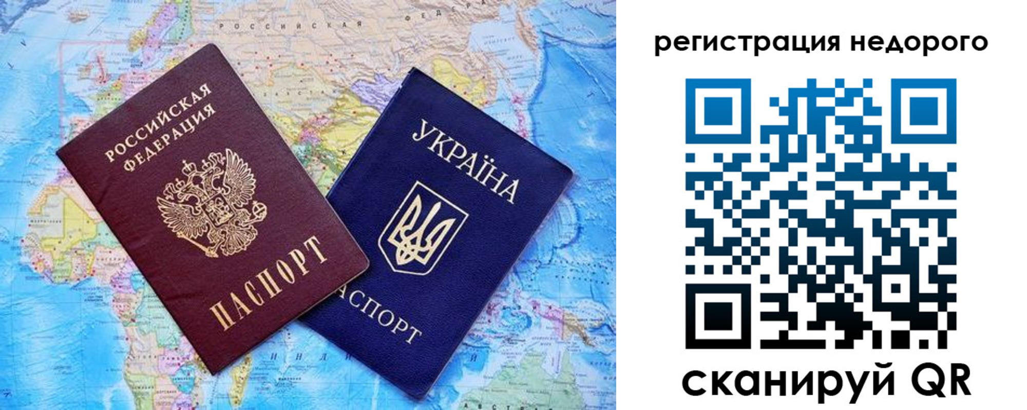 временная прописка в Родниках